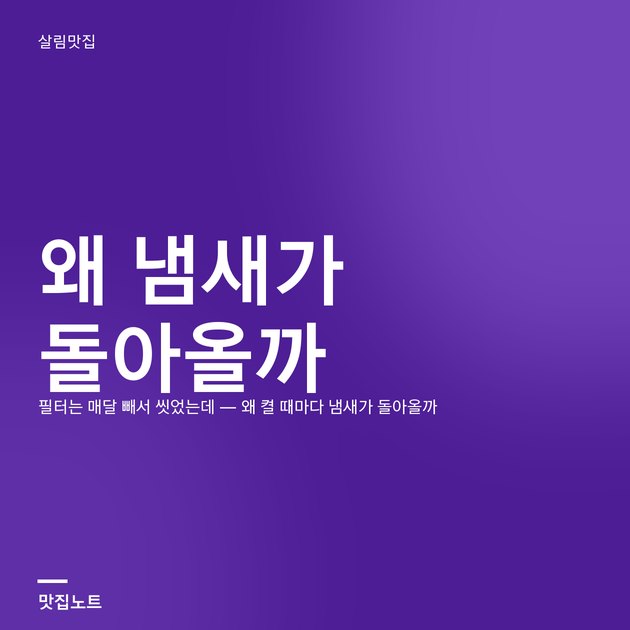 에어컨 실내기 커버를 열고 필터를 꺼내 솔로 닦는 모습