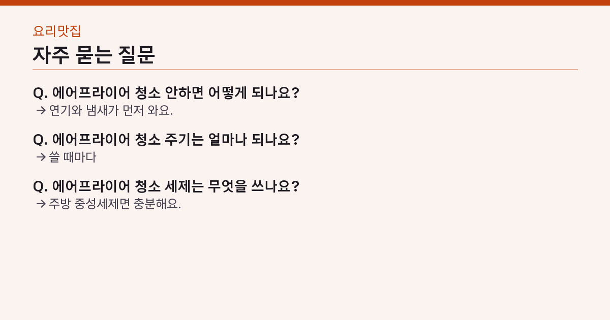 자주 묻는 질문 3가지