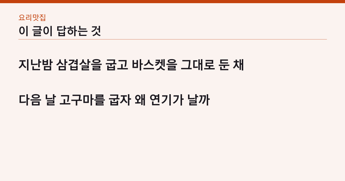 이 글이 답하는 질문