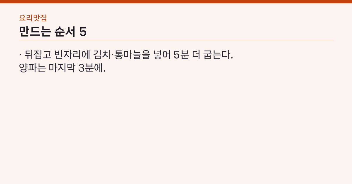 에어프라이어 삼겹살 180도 12분 뒤집고 5분 — 냄새·기름 튐 없이 겉바속촉