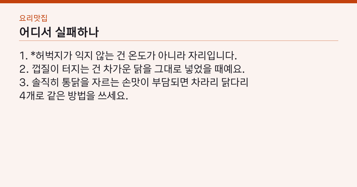 실패하는 지점 3가지