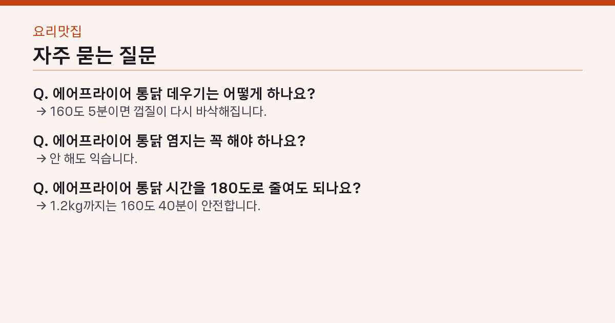 자주 묻는 질문 3가지