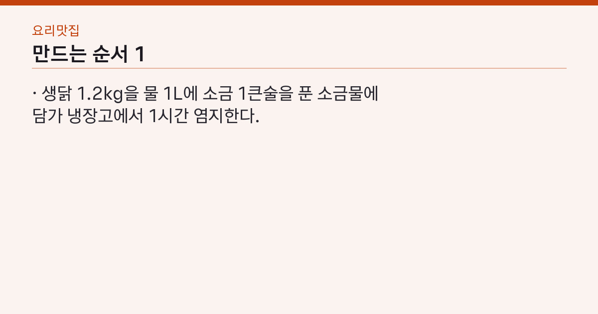 만드는 순서 1단계