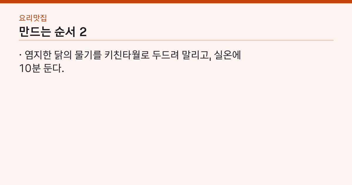 만드는 순서 2단계