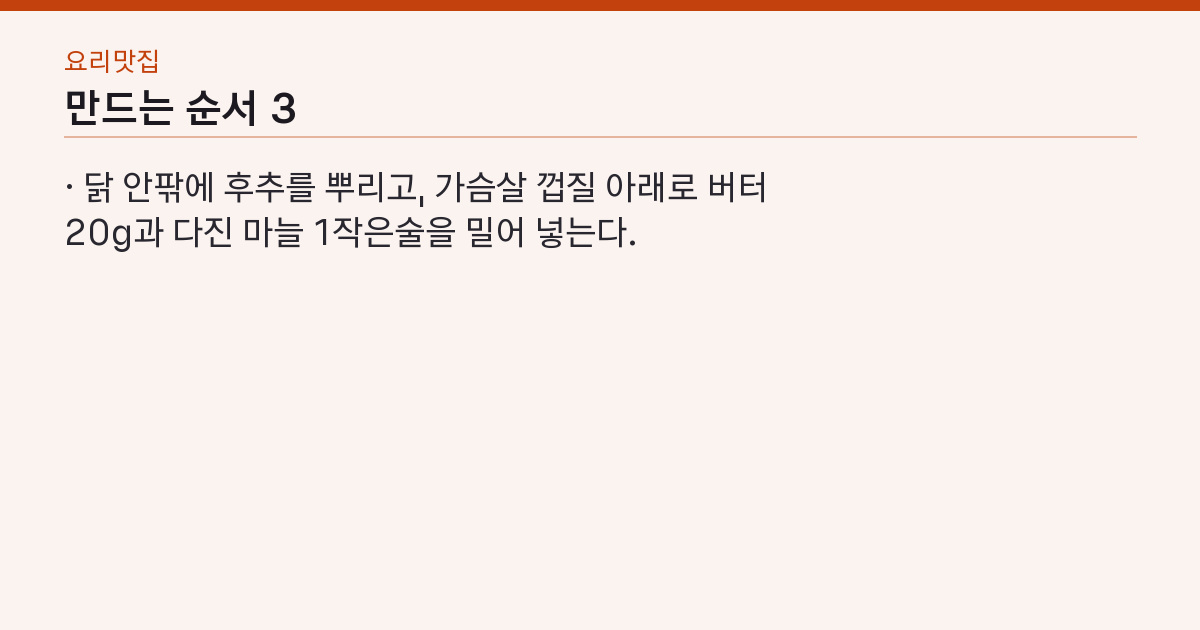 만드는 순서 3단계