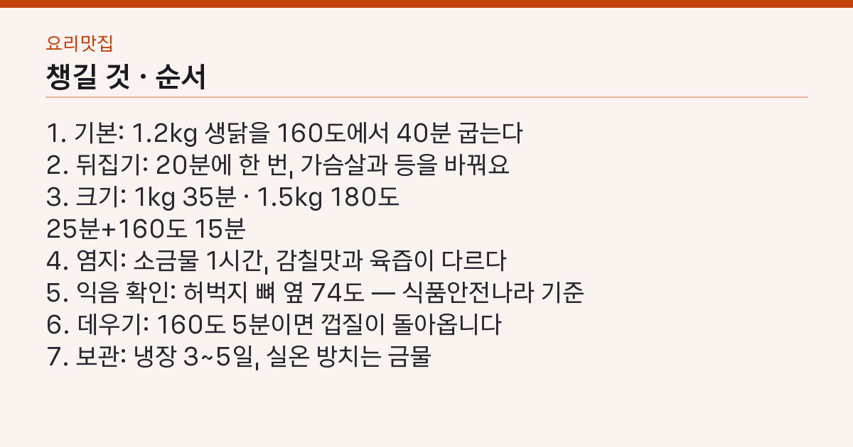 순서와 서류 목록