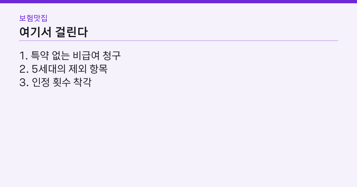 실패하는 지점 3가지