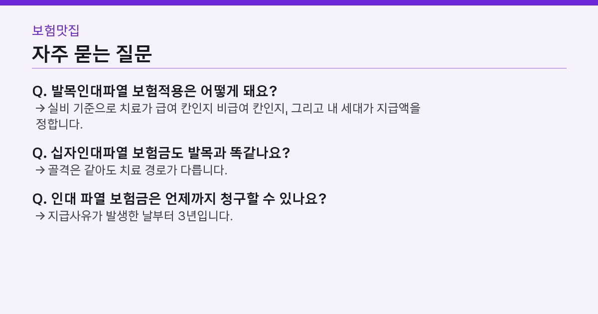 자주 묻는 질문 3가지