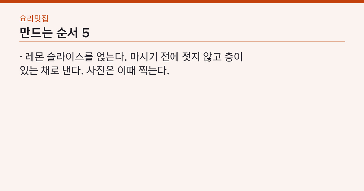 이것 하나로 호텔 음료? 블루멜로우 에이드, 꽃잎 4송이로 스무 잔