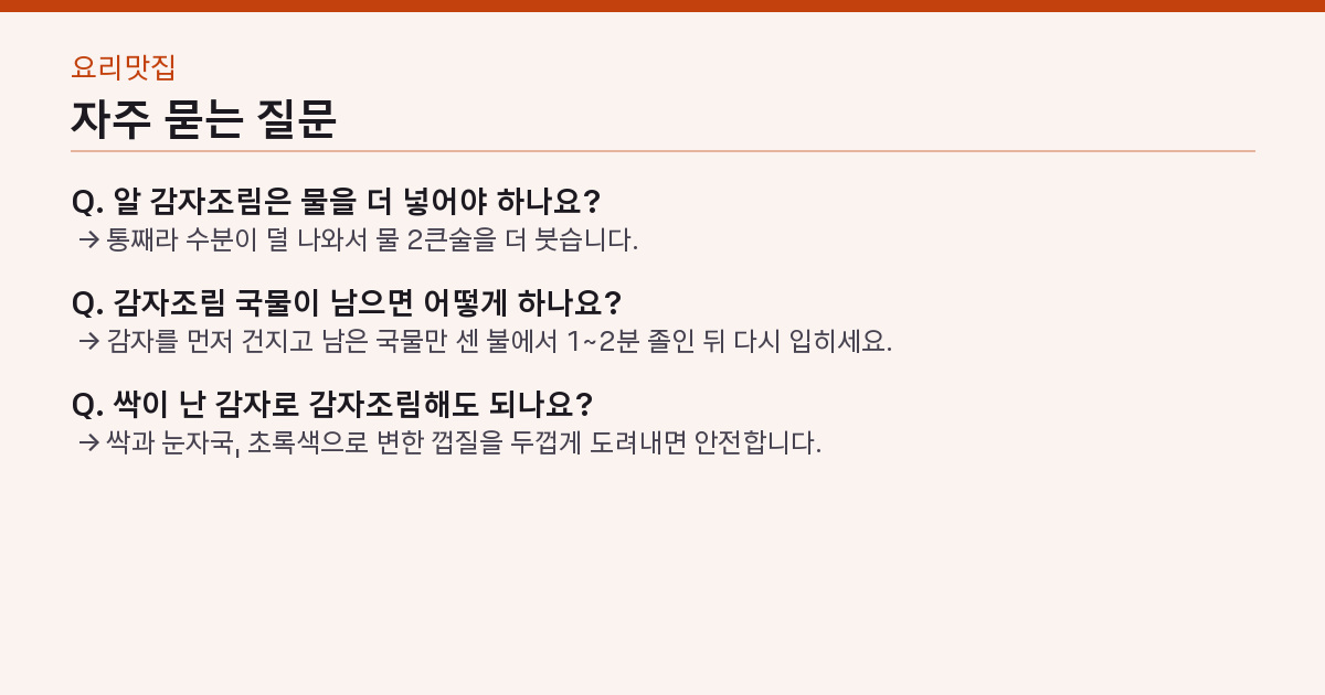 자주 묻는 질문 3가지