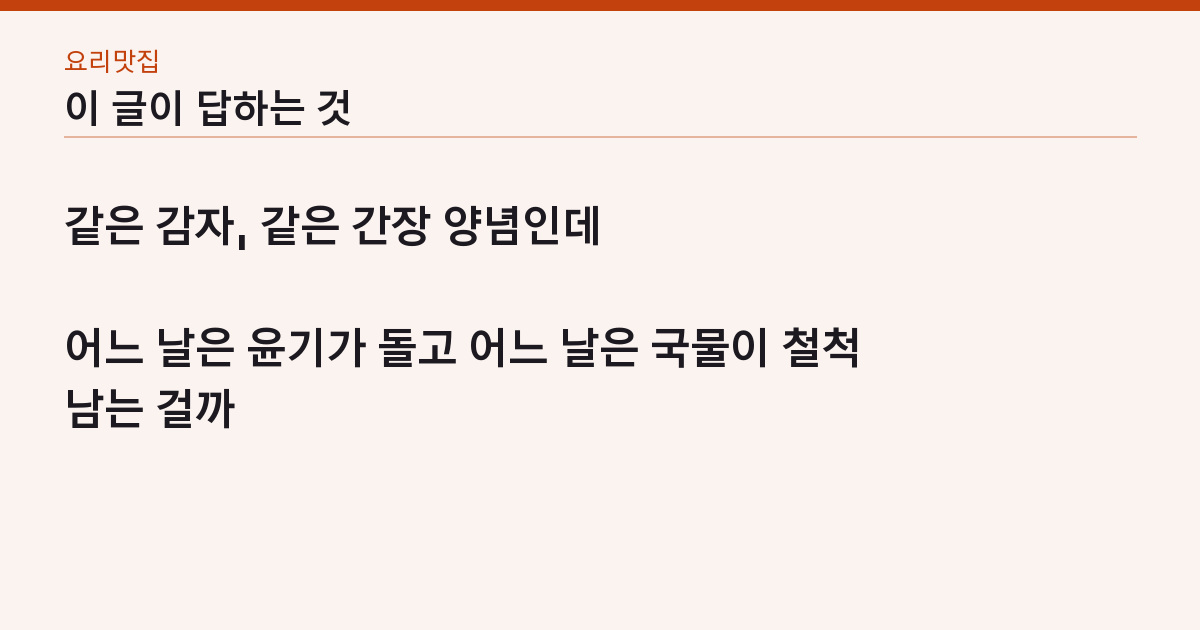 이 글이 답하는 질문