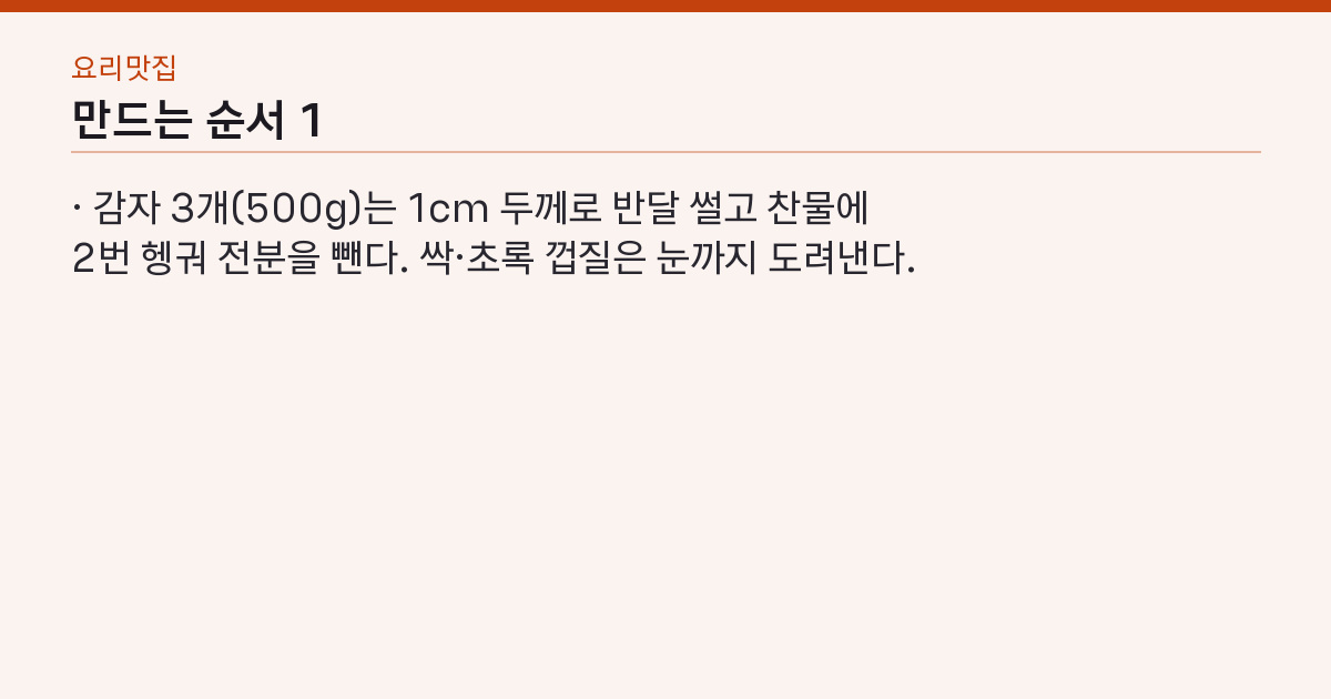 만드는 순서 1단계