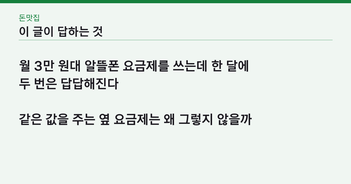 이 글이 답하는 질문