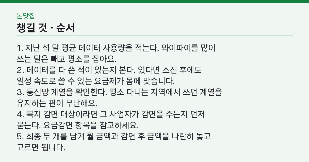 순서와 서류 목록