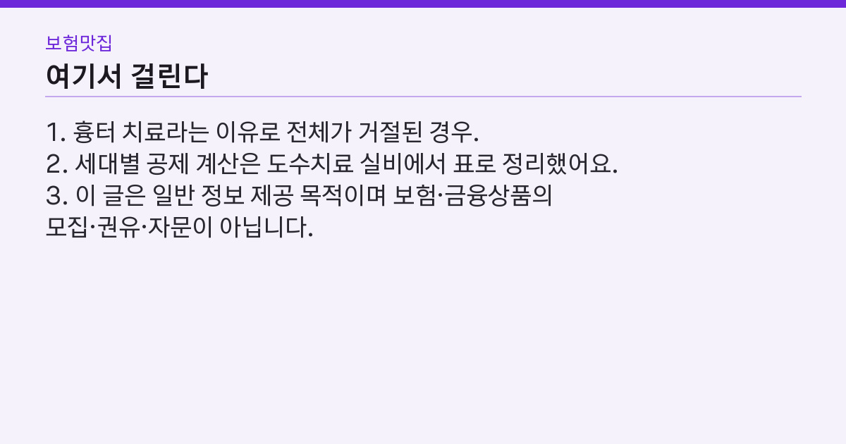 실패하는 지점 3가지