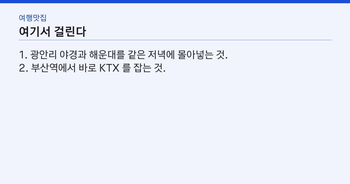 실패하는 지점 3가지