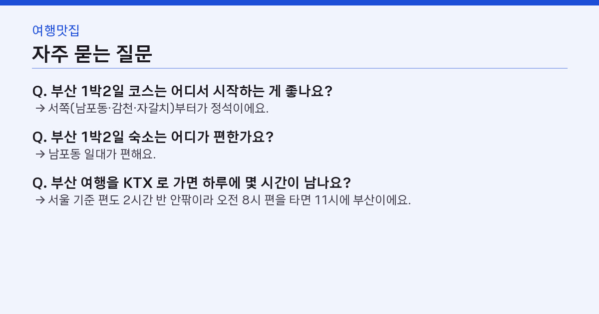 자주 묻는 질문 3가지