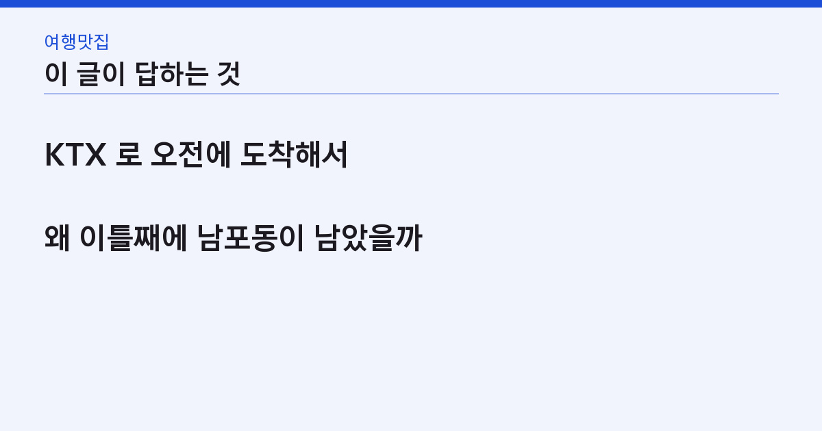 이 글이 답하는 질문