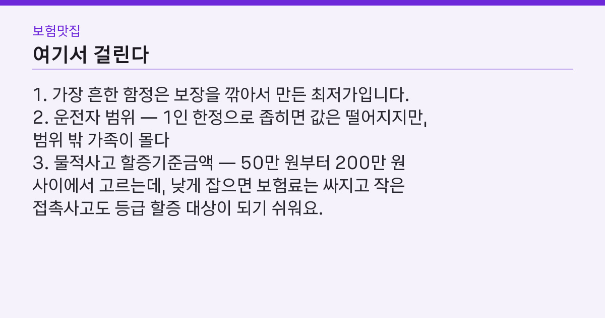실패하는 지점 3가지