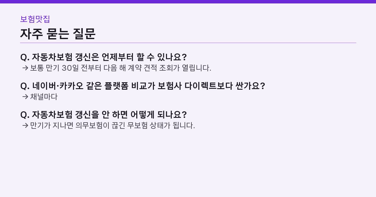 자주 묻는 질문 3가지