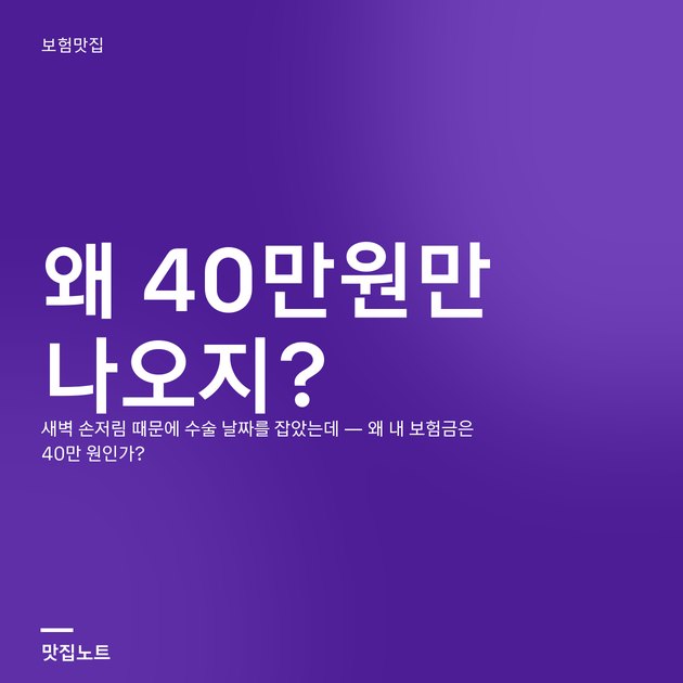 손목 보조기를 착용한 손과 진료비 영수증·세부내역서가 놓인 책상 — 손목터널증후군 수술비 실비 안내