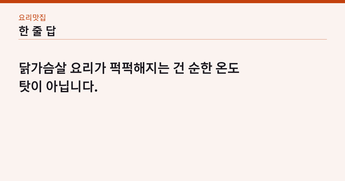 핵심 답 한 줄