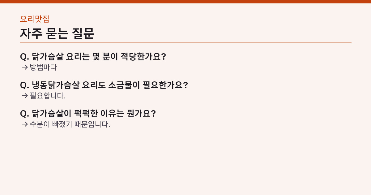 자주 묻는 질문 3가지