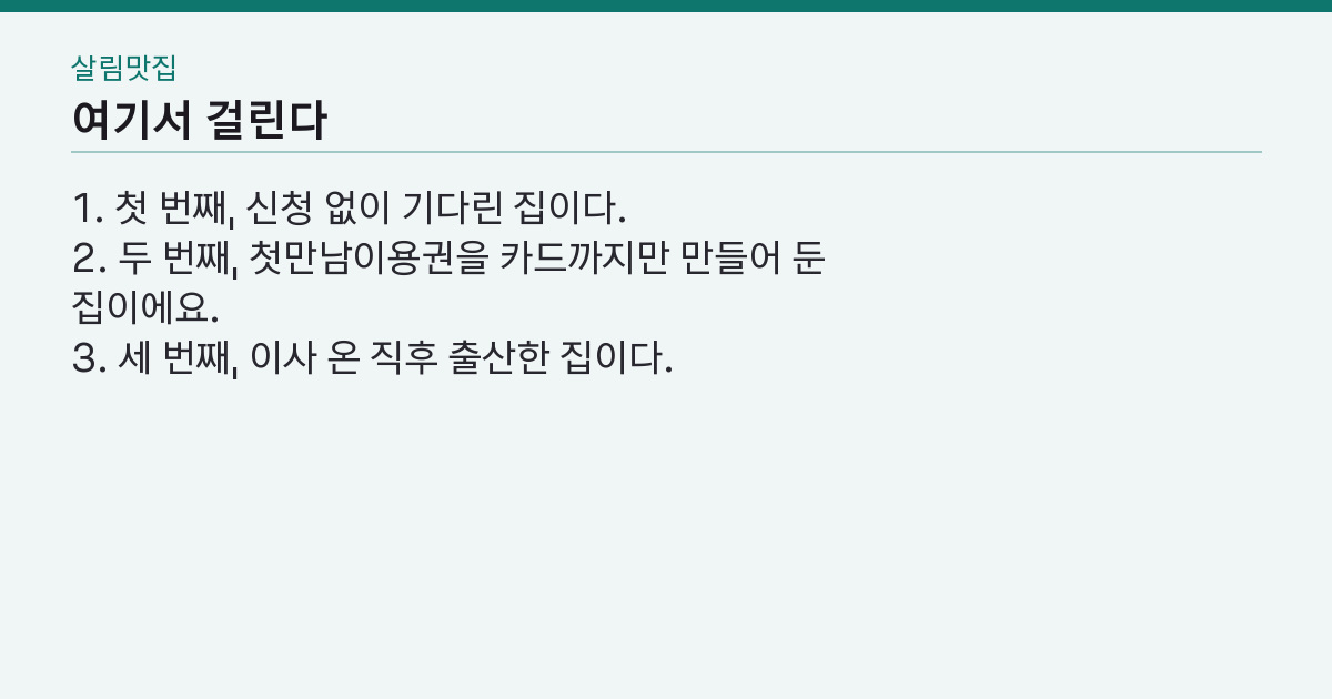 실패하는 지점 3가지