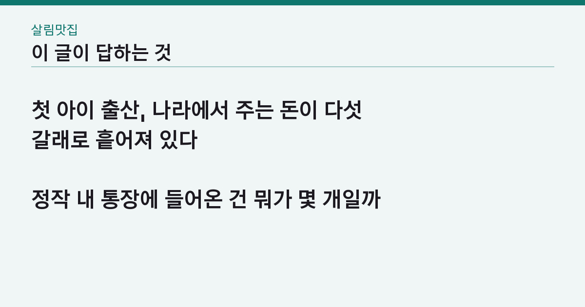 이 글이 답하는 질문