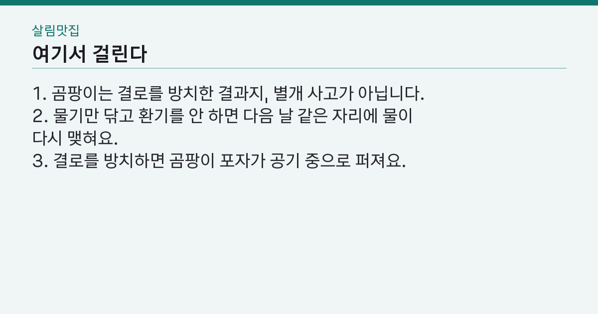 실패하는 지점 3가지