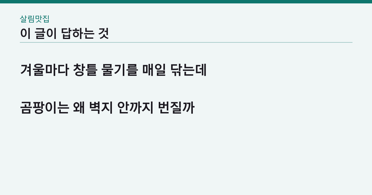 이 글이 답하는 질문