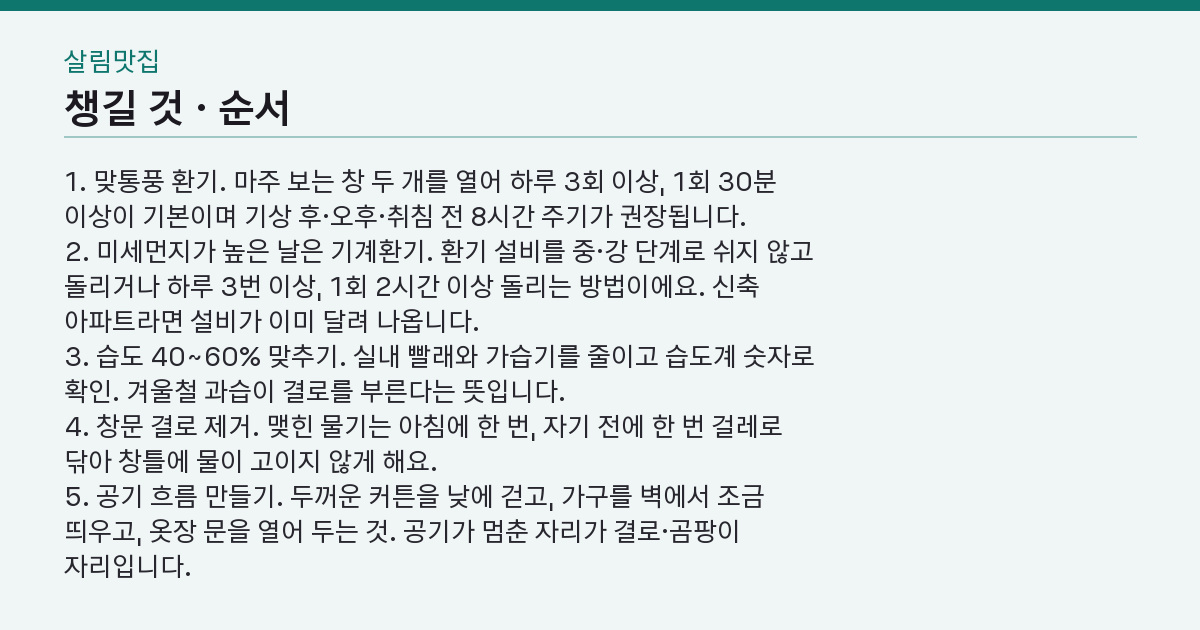 순서와 서류 목록