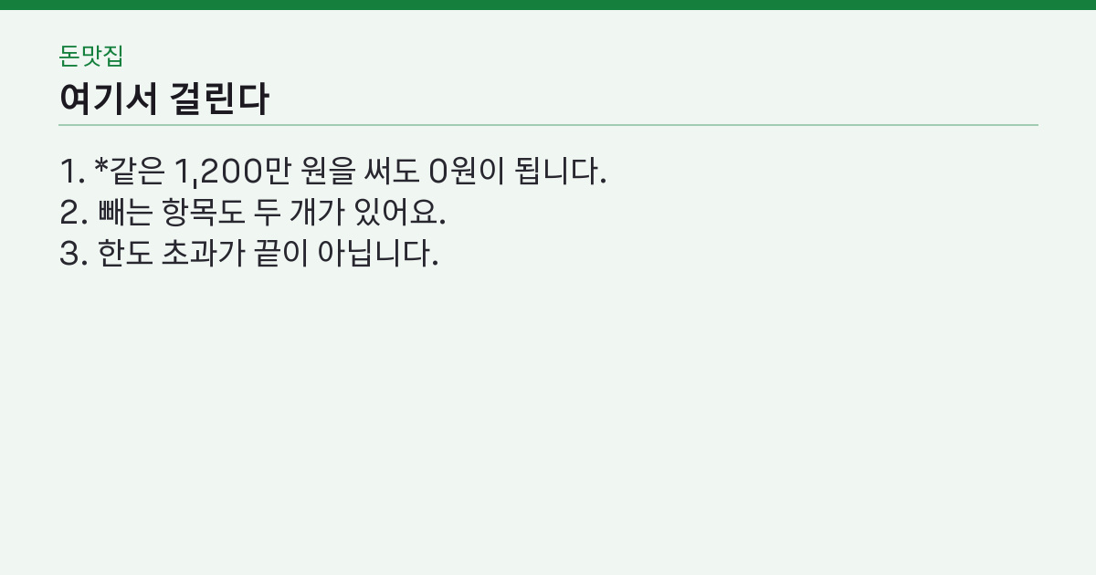 실패하는 지점 3가지
