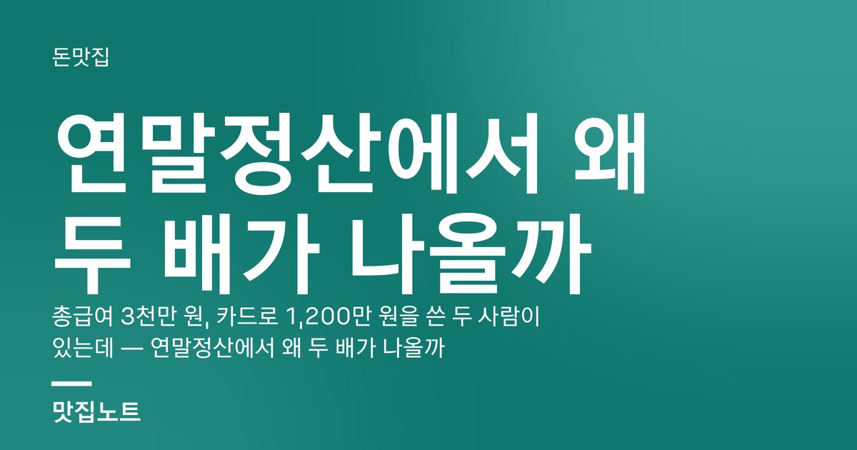 신용카드와 체크카드 비교 표 이미지