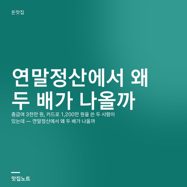 신용카드와 체크카드 비교 표 이미지