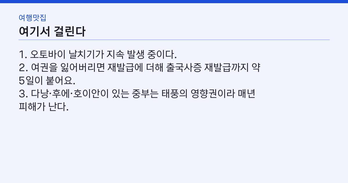 실패하는 지점 3가지