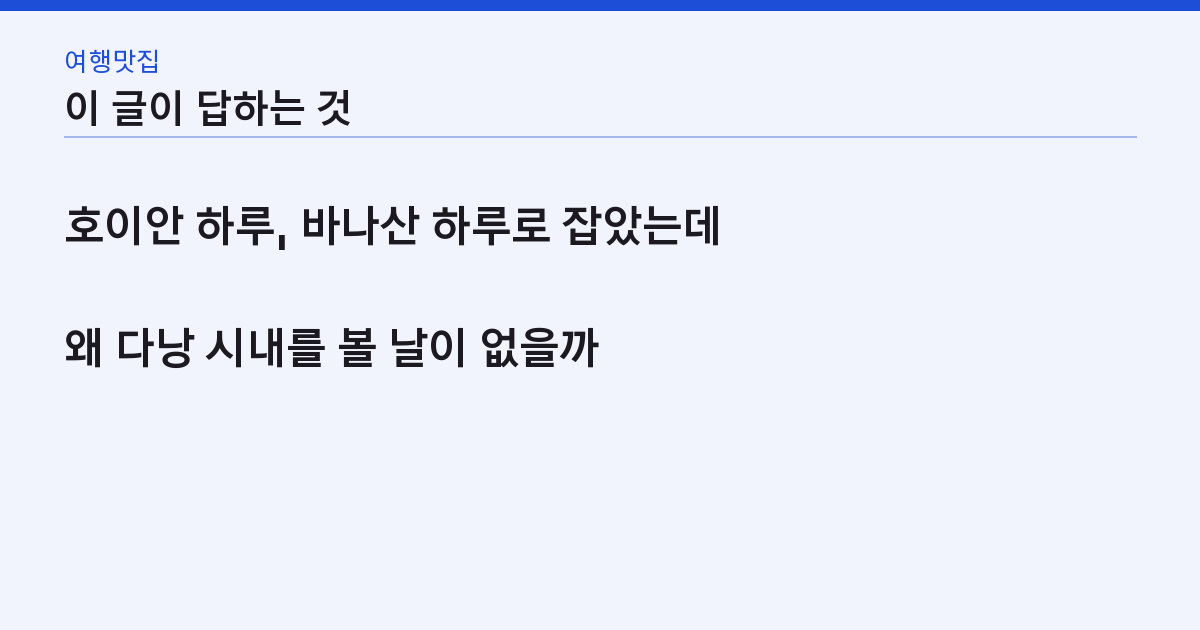이 글이 답하는 질문