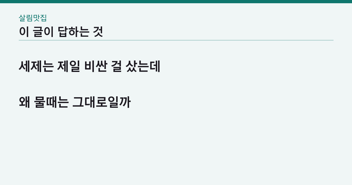 이 글이 답하는 질문