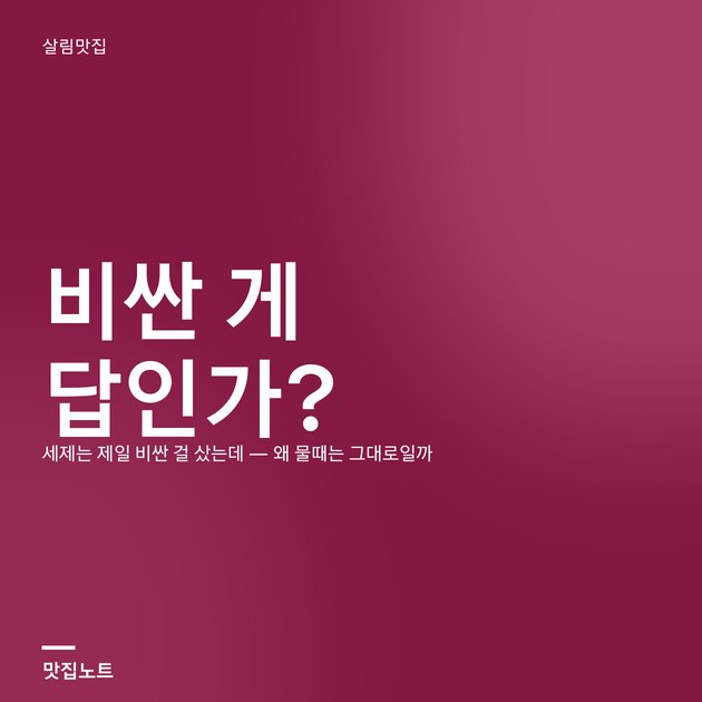 식기세척기 세제 투입구에 분말 세제를 넣는 모습