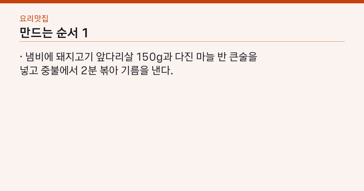 된장찌개 레시피 끓는 물에 15분 — 찬물에 풀면 국물이 흐려진다