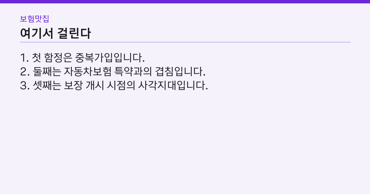 실패하는 지점 3가지