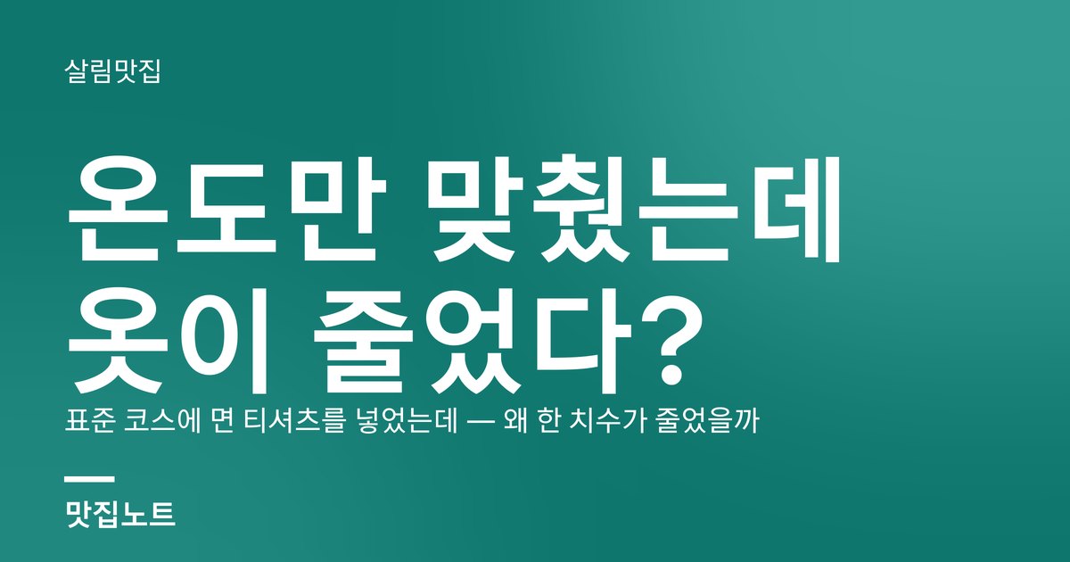 건조기 문을 열고 필터에서 보푸라기를 떼어 내는 모습