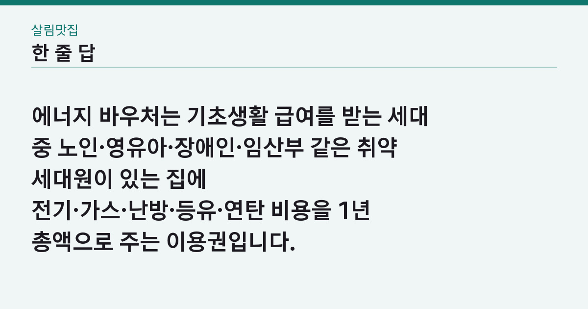 핵심 답 한 줄