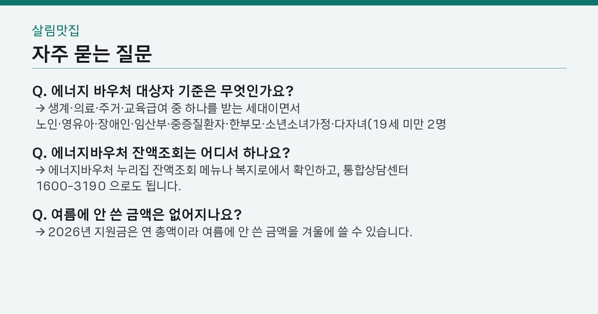 자주 묻는 질문 3가지