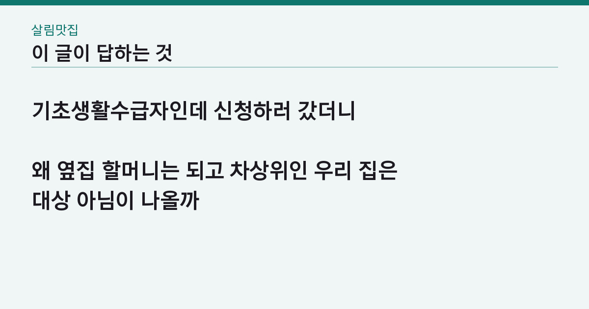 이 글이 답하는 질문