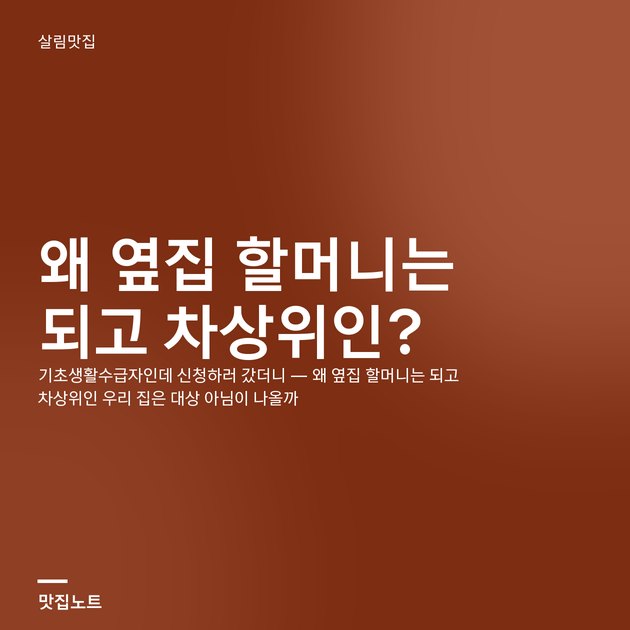 식탁 위 전기요금 고지서와 국민행복카드, 창가에 겨울 햇살