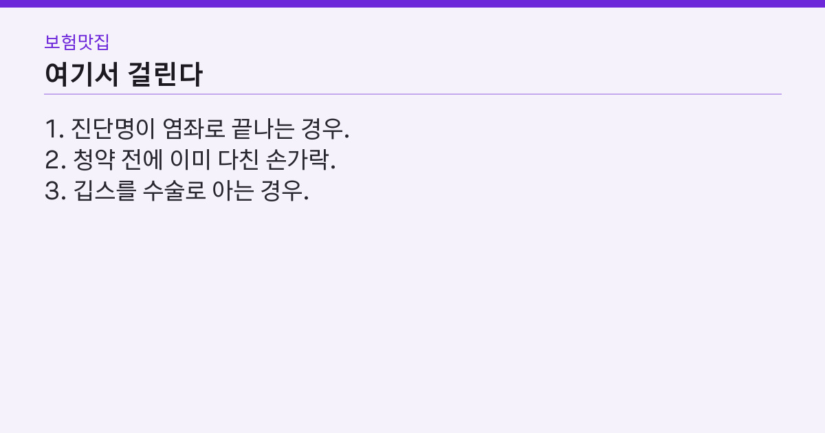 실패하는 지점 3가지