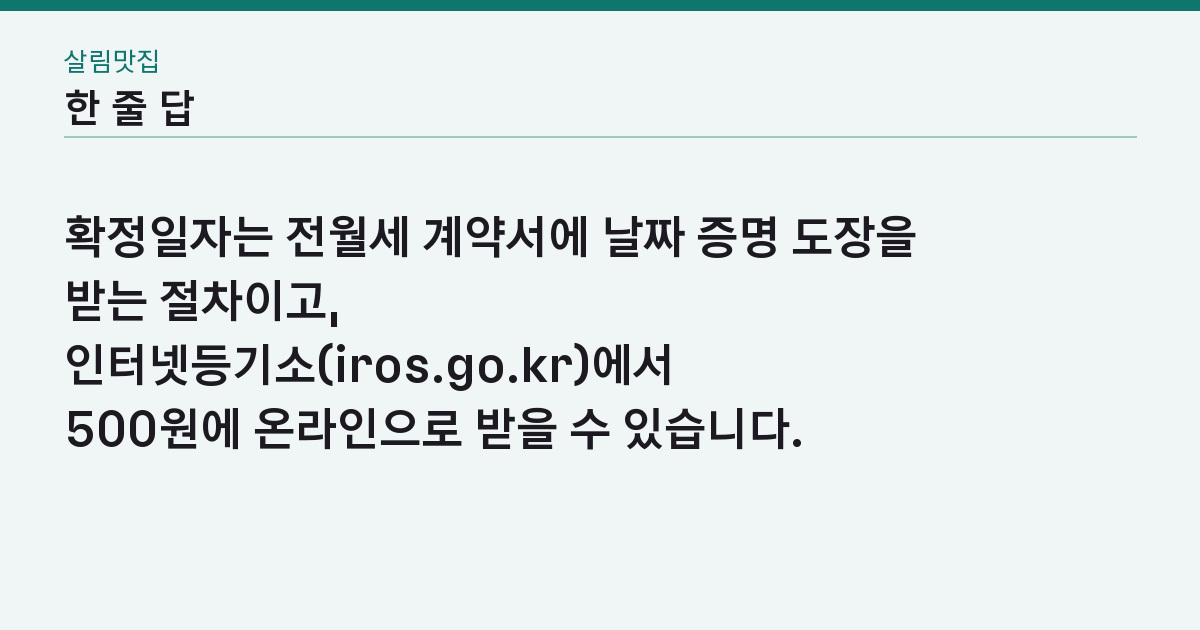핵심 답 한 줄