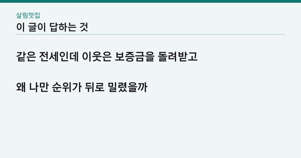 이 글이 답하는 질문