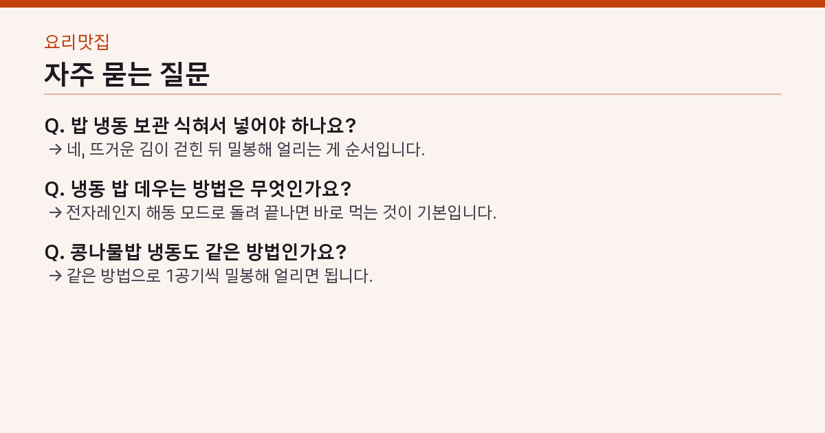 자주 묻는 질문 3가지